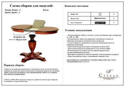 Стол Браво 1200. Фото