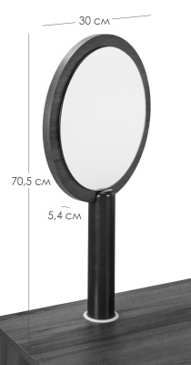 Зеркало для стола туалетного Сканди Жемчужно-белый. Фото